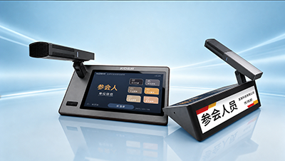 IP多功能有线会议单元