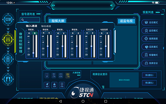 中控音频.png