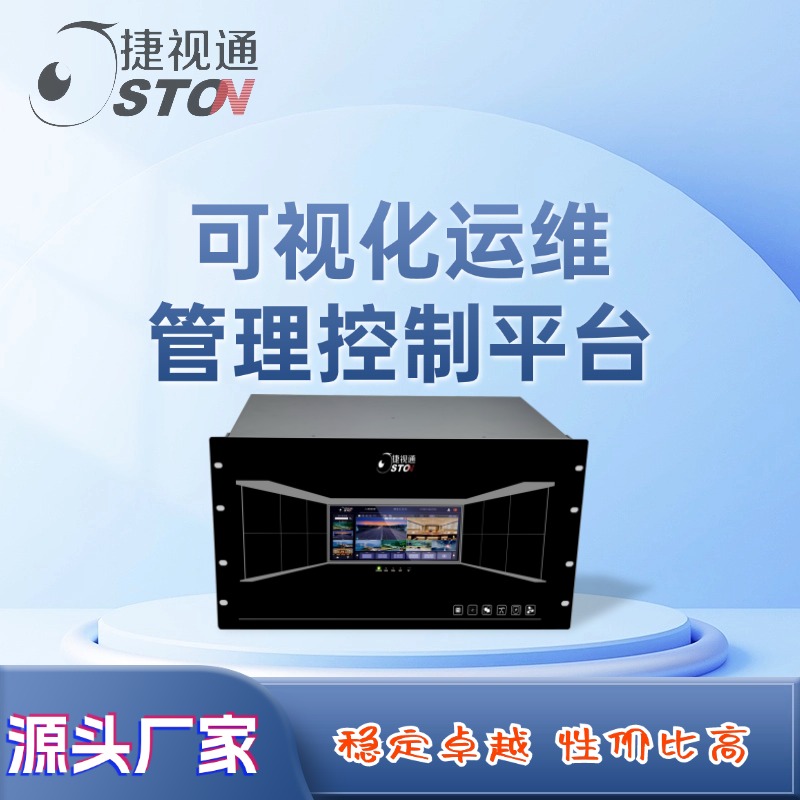 可视化控制平台